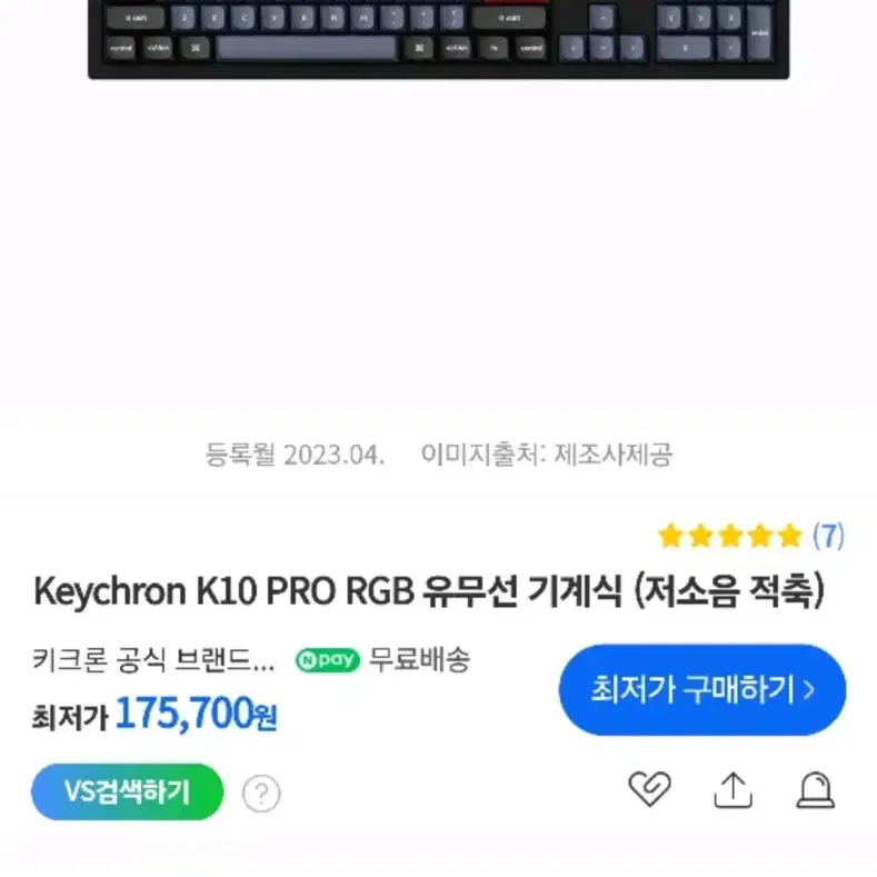 키크론 K10 Pro 키보드 저소음 적축 (1회 사용)