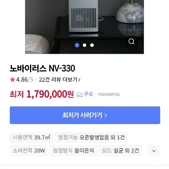 노바이러스 살균 공기청정기