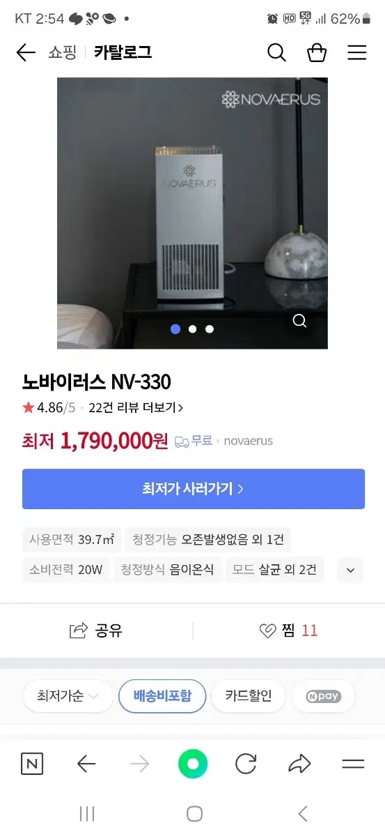 노바이러스 살균 공기청정기