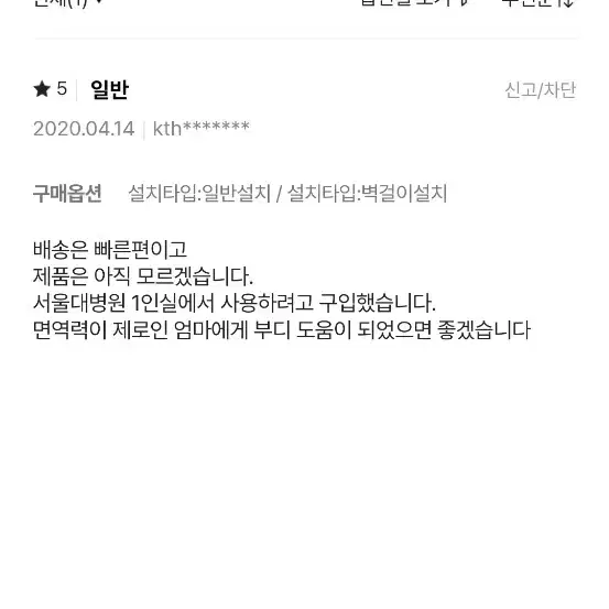 노바이러스 살균 공기청정기