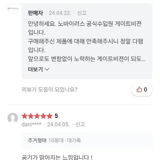 노바이러스 살균 공기청정기