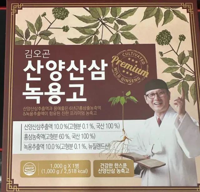 구  산양산삼녹용고 1KG