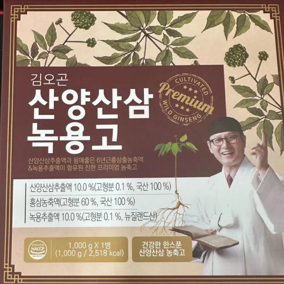 구  산양산삼녹용고 1KG