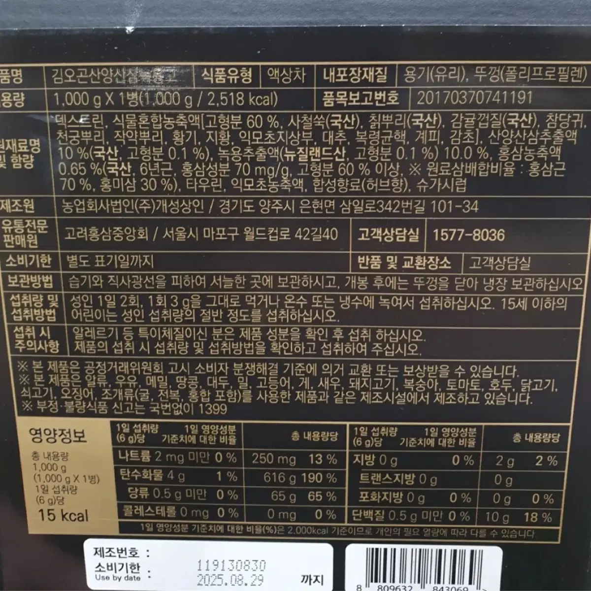 신 산양산삼녹용고 1KG