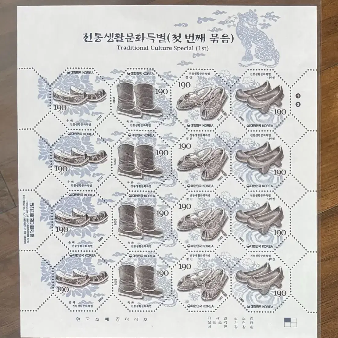 전통생활문화특별, 완셋, 1-6집, 6종, 전지우표