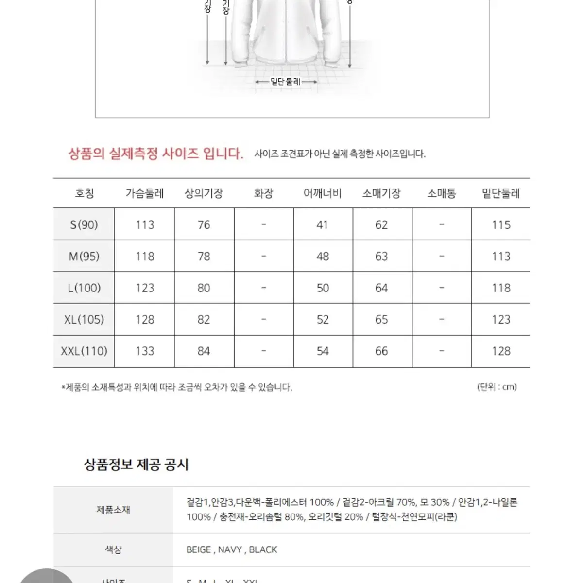 아이더 미켈리 남성 다운 자켓 패딩