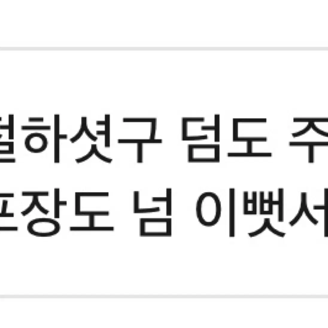 후기 감사합니당