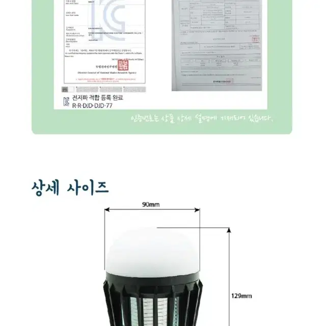 <새제품>걸이형 모기퇴치기 차박 캠핑 낚시 랜턴 휴대용  포충등