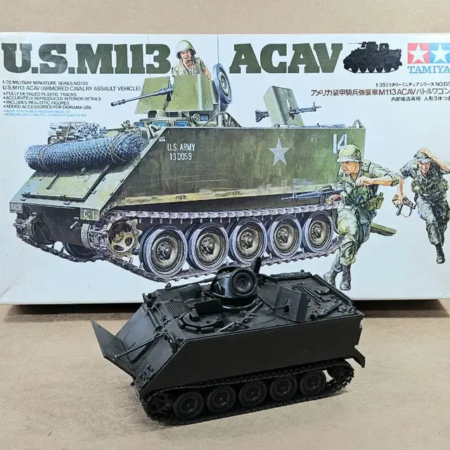 [타미야] 1/35 U.S. M113 ACAV 조립품