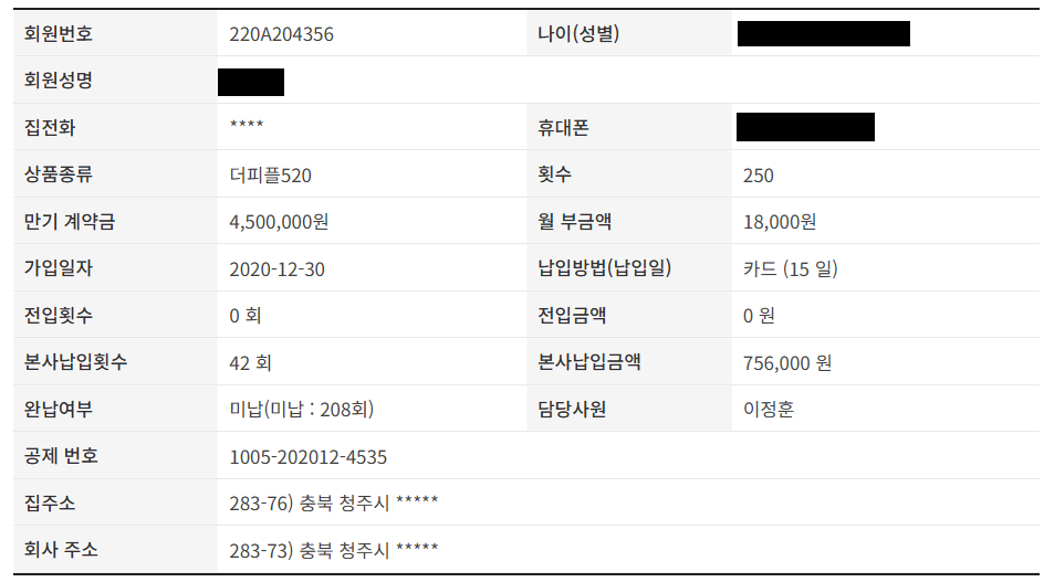 더피플라이프 상조 520 1구좌 양도