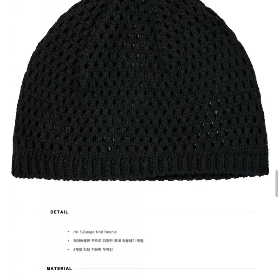 riri 5.Gauge Knit Beanie - Black 플레어업 비니