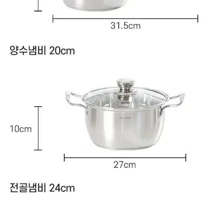 인덕션가능 루미나스 스텐 3종 IH 냄비세트 급처