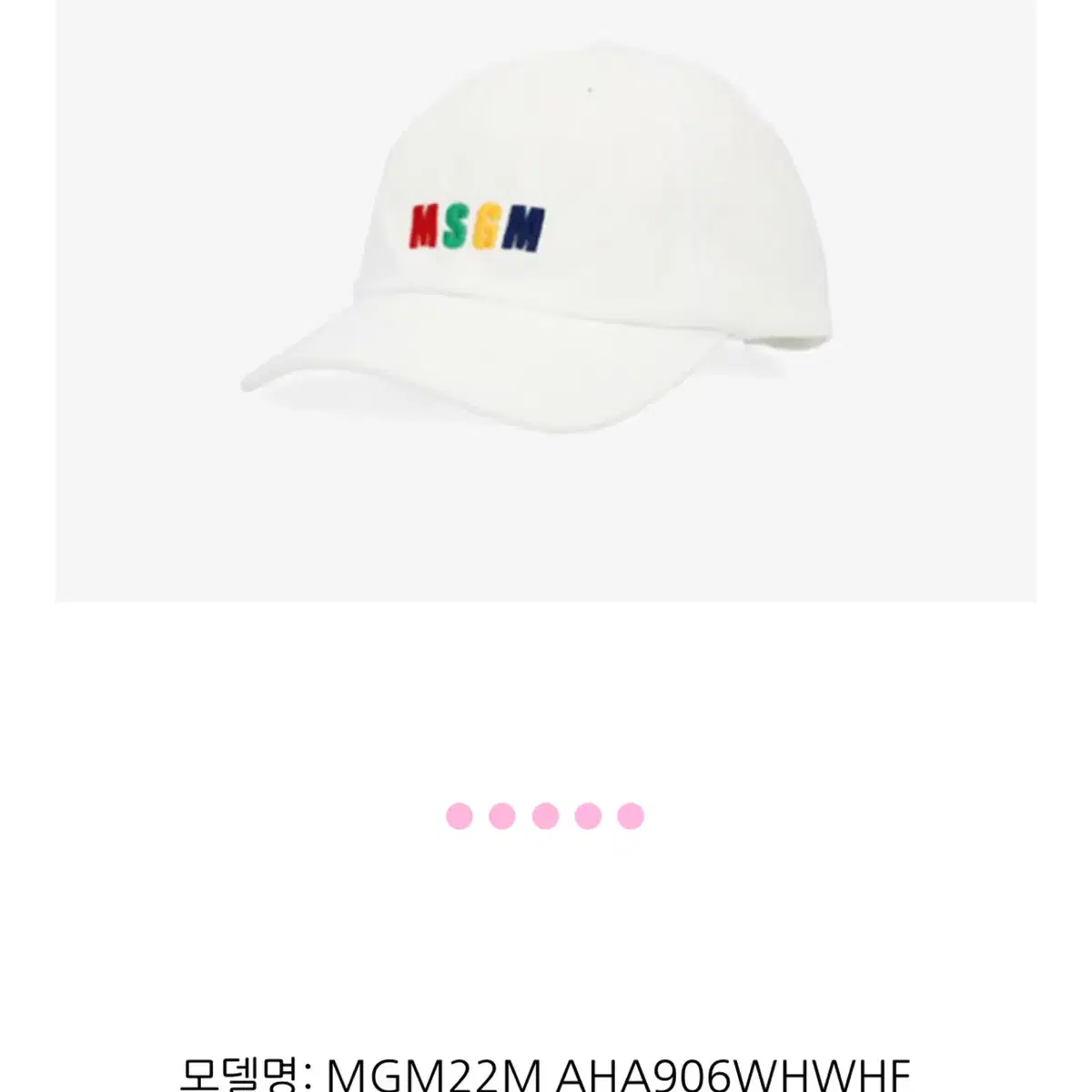 MSGM,코닥,Mmlg 모자 (실착1회) 개당가격