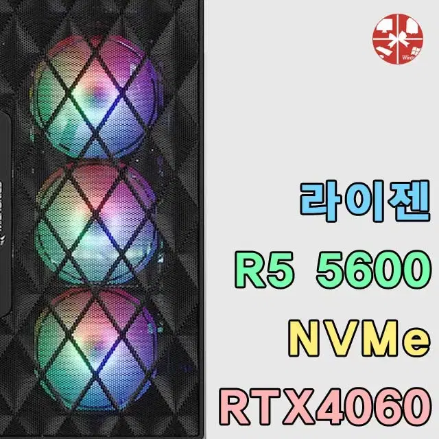 [게이밍추천] 라이젠 5600 RTX2060~RTX4060 게임용컴퓨터