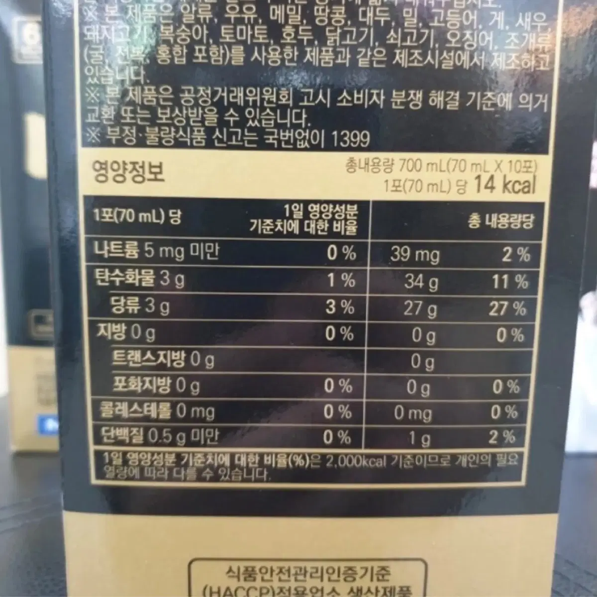 녹용홍삼 명작보