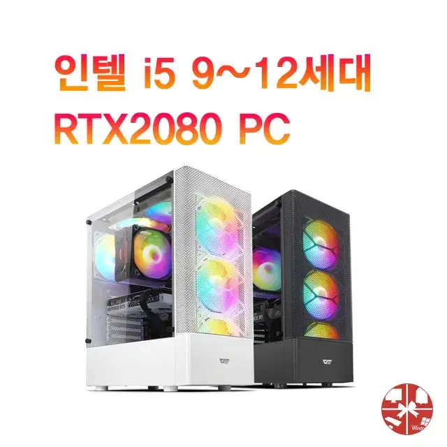 RTX3060 보다 성능좋은 RTX2080 구성 게임용컴퓨터 특가판매