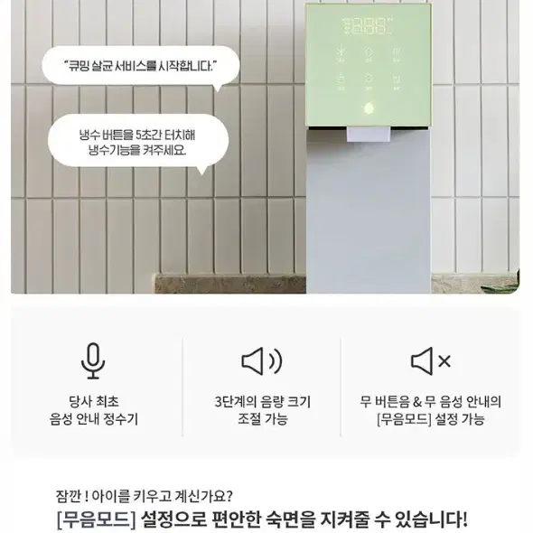 (렌탈-현금지원) 딜라이트 냉온정 정수기