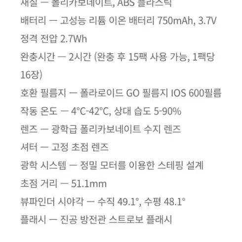 카누 폴라로이드고 폴라로이드 즉석카메라