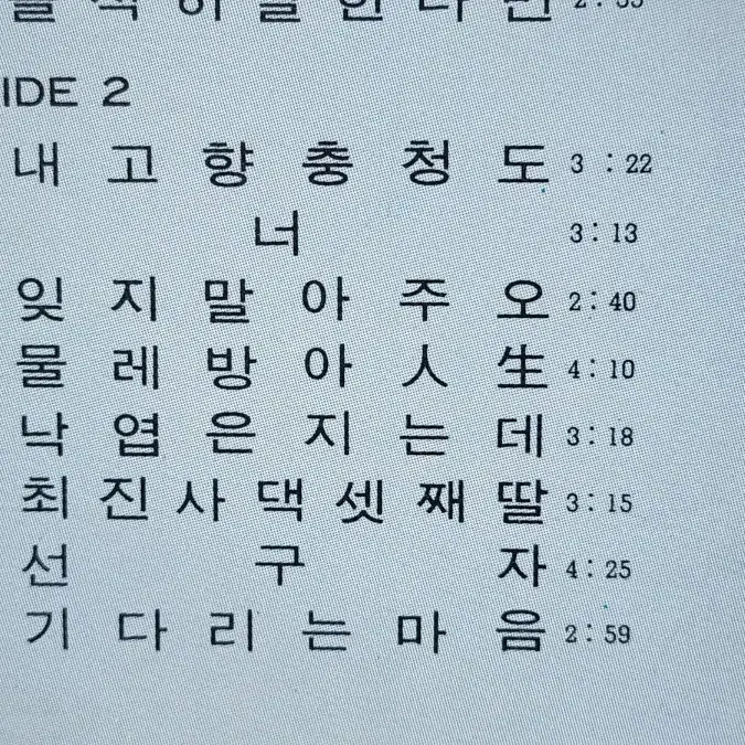 조영남 LP 골든디럭스 1집