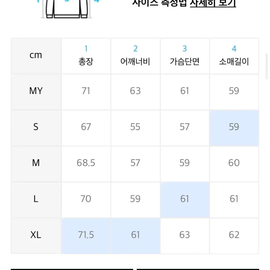 이벳필드 맨투맨 L