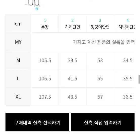 인템포무드 코듀로이 팬츠