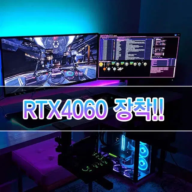 [RTX4060 최신사양] 인텔 i5 라이젠5600 가성비 게임용컴퓨터