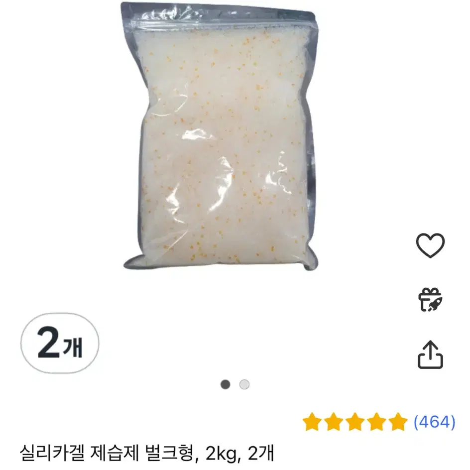 벌크형 실리카겔 2kg