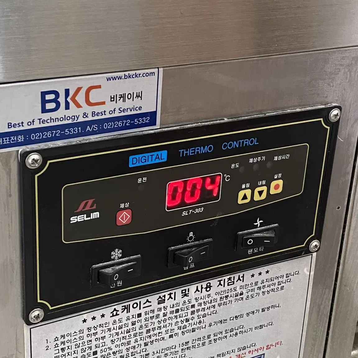 Bkc 디저트 쇼케이스 판매합니다