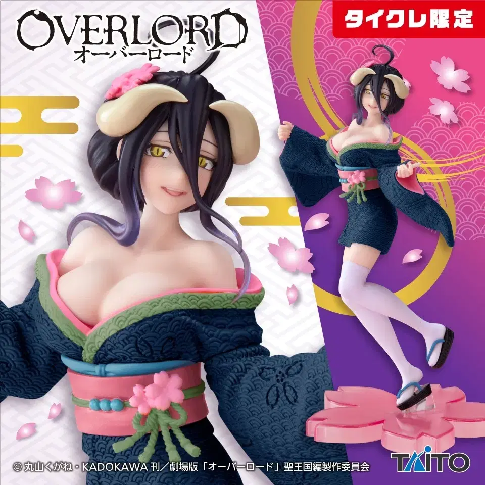 Limited Overlord Albedo sakura Kimono Figure Another Color