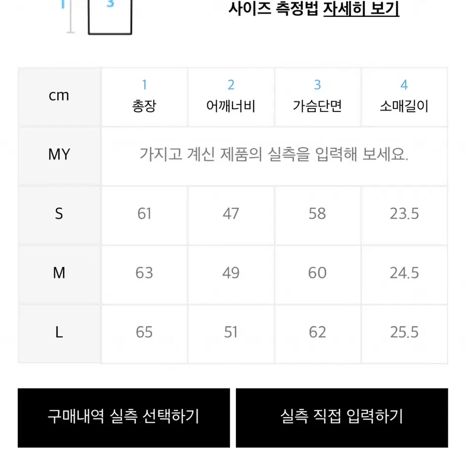 인사일런스 스트라이프 크루넥 니트 M