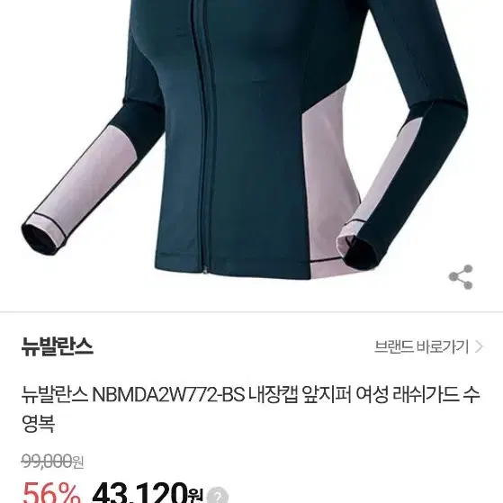 뉴발란스래쉬가드