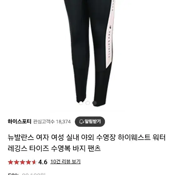 뉴발란스래쉬가드