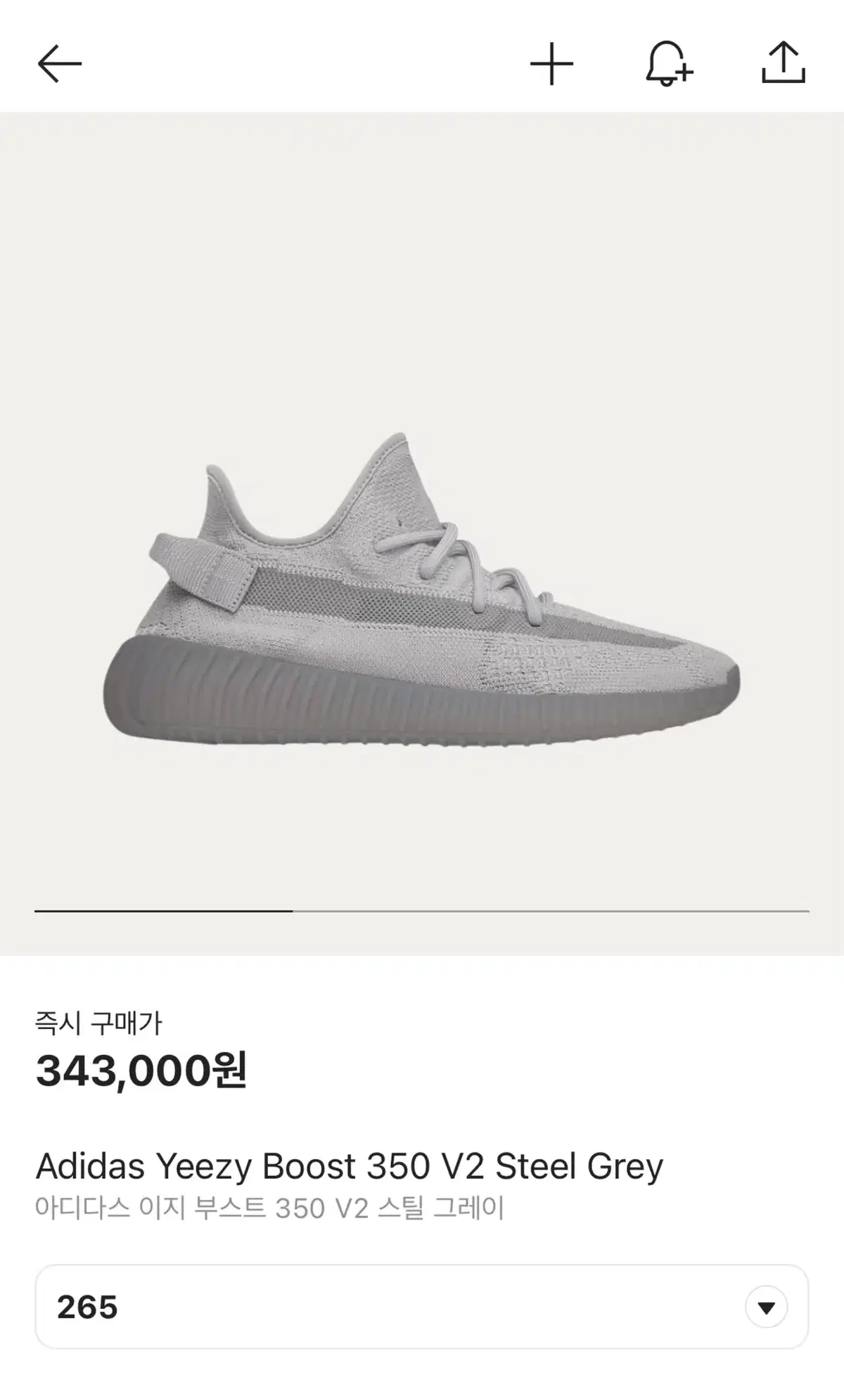 [265] 이지부스트 350v2 스틸 그레이 Steel Grey