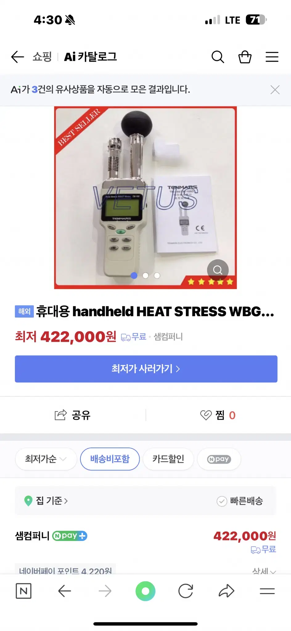 heat stress wbgt meter 온드습도측정계