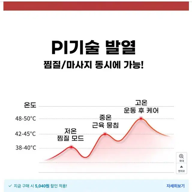 자동 찜질 부항기 오십견 어깨 마사지기 온열기능 진동 흡입기능 근막 근육