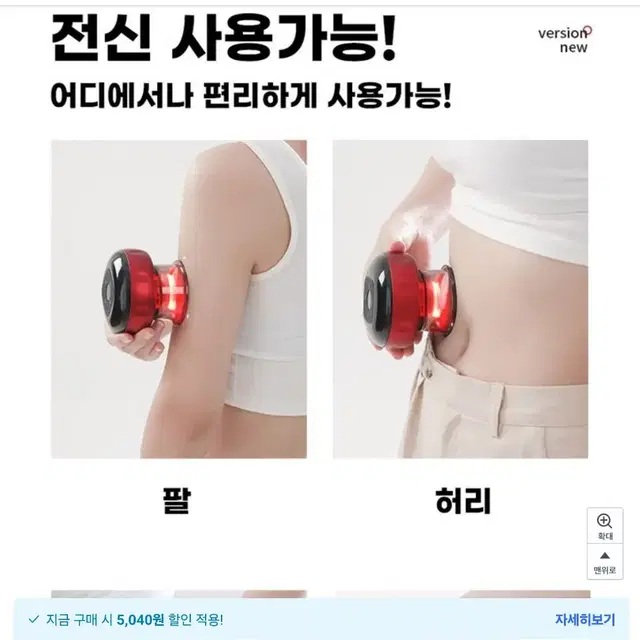 자동 찜질 부항기 오십견 어깨 마사지기 온열기능 진동 흡입기능 근막 근육