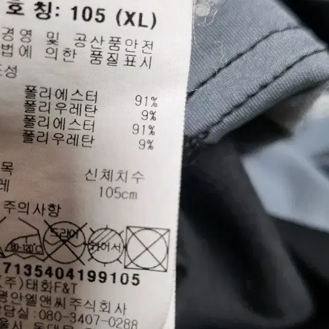 네파 남성 반팔티셔츠 105