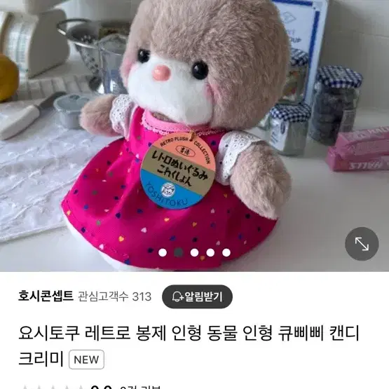 요시토쿠 레트로 복각인형