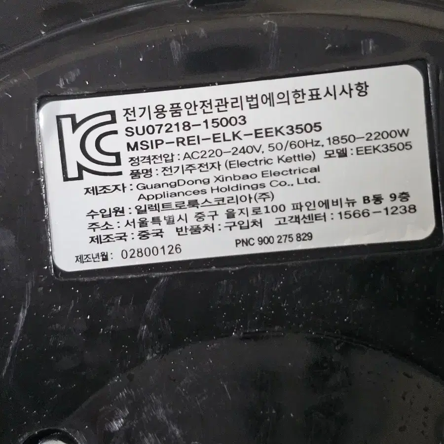 일렉트로룩스 무선 주전자,1.7L대용량