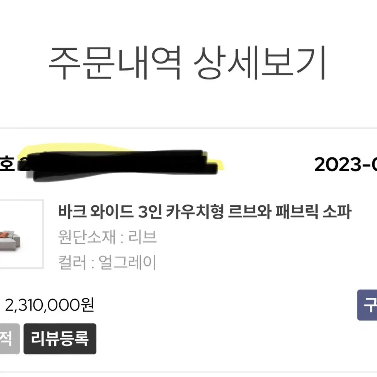 에싸 essa 르브와 바크 와이드 3인 카우치형 르브와 패브릭 쇼파 판매