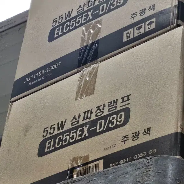 삼파장램프 55W