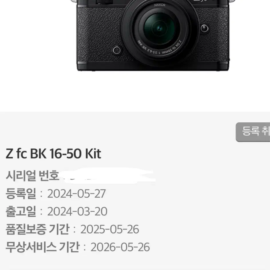 니콘 Z DX 16-50mm 렌즈 (블랙) 새상품 팝니다