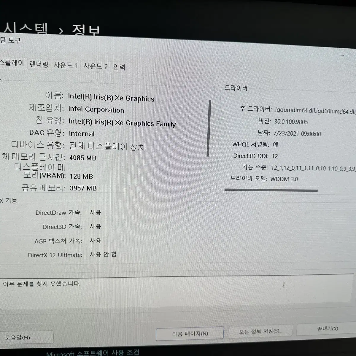 삼성 갤럭시북 노트북 750XDA 판매