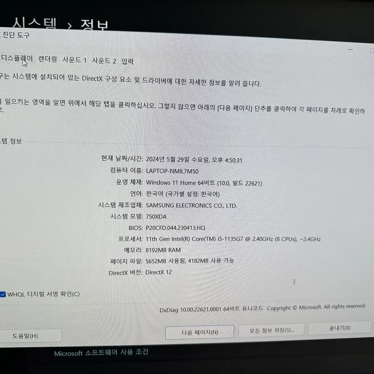 삼성 갤럭시북 노트북 750XDA 판매