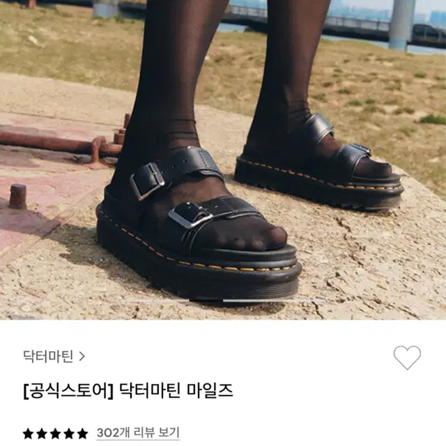 닥터마틴 마일즈 블랙 230