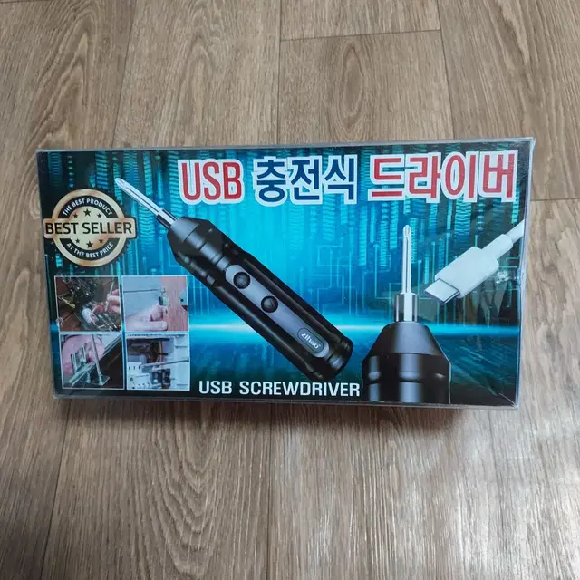 USB충전식드라이버/가정용미니