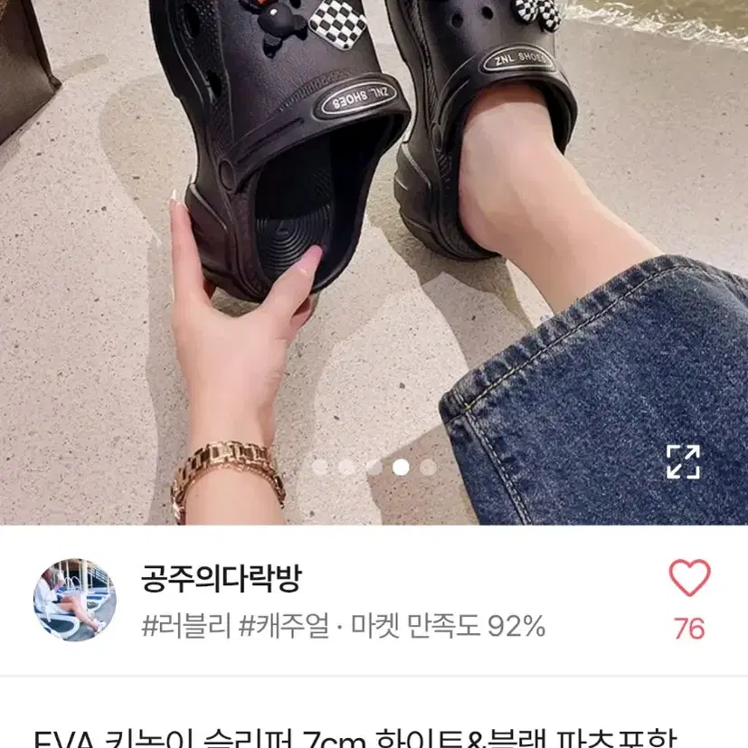 에이블리 키높이슬리퍼