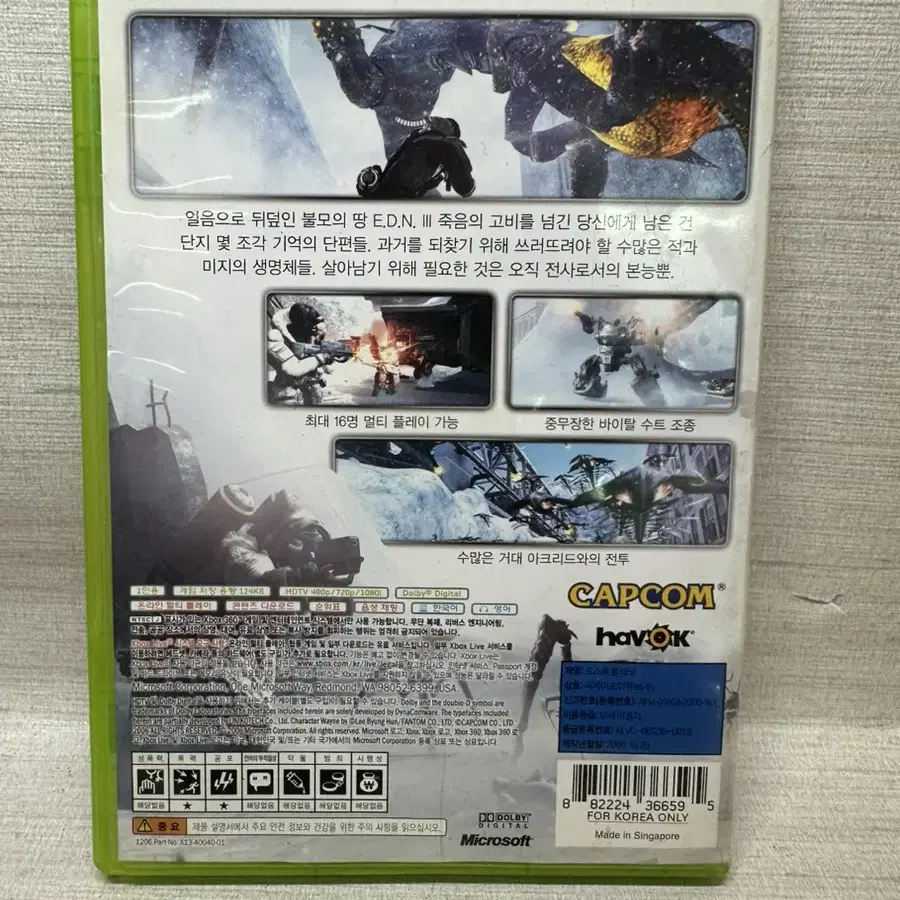 xbox360 헤일로4,기어스오브워,엘드스크롤,총8개일괄