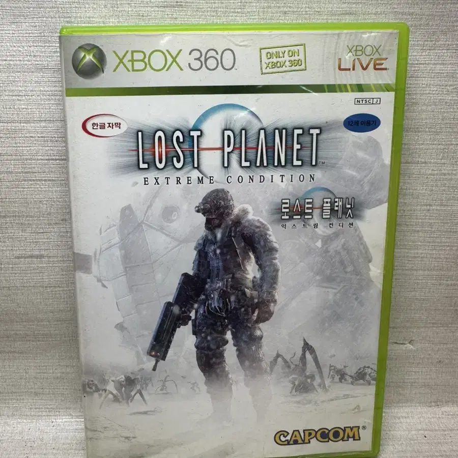 xbox360 헤일로4,기어스오브워,엘드스크롤,총8개일괄