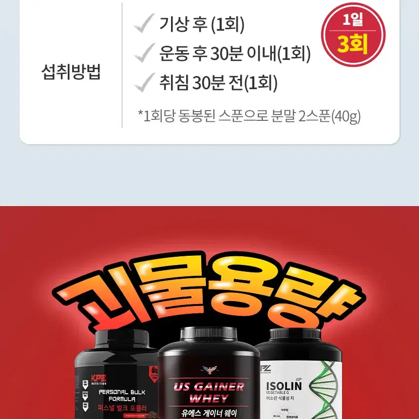 [1+1 번장특가] 유에스게이너 3.2kg 2통 탄수화물프로틴 체중증가